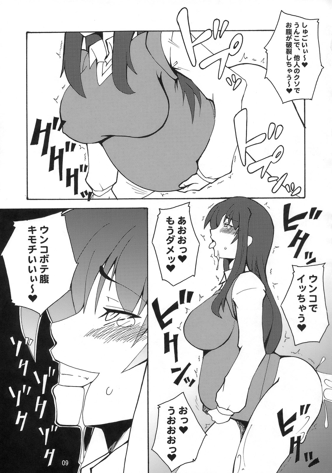 (C75) [半熟茹で卵 (カナダ人)] 狂乱喜痴 (トゥハート)