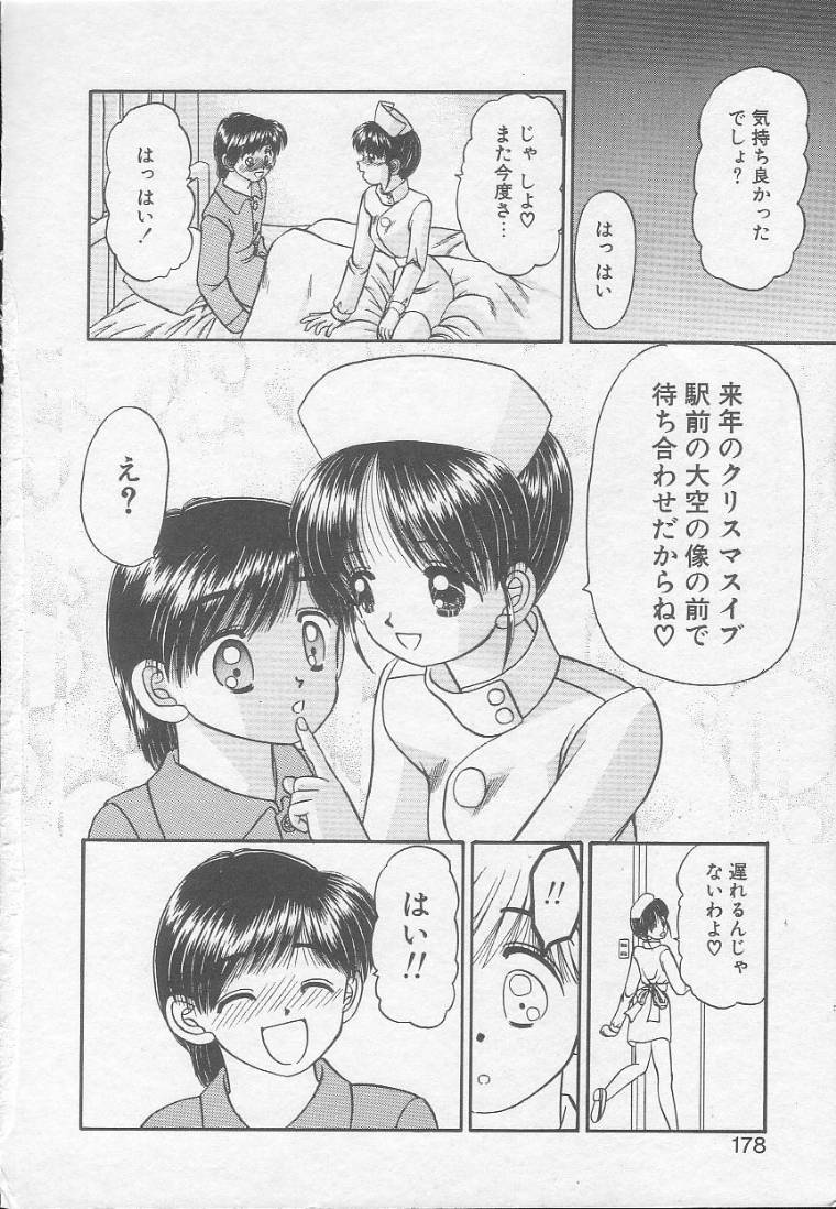 [春籠漸] うぉんてっど