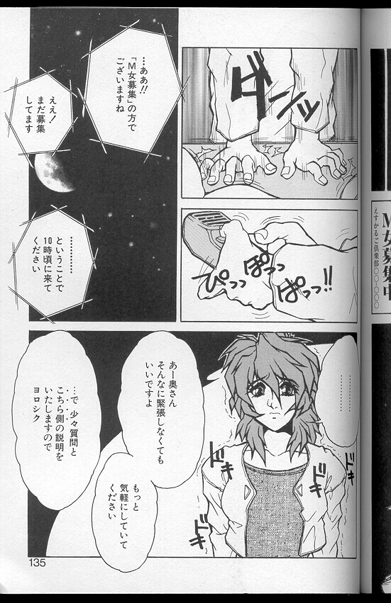 [十羽織ましゅまろ] Voice