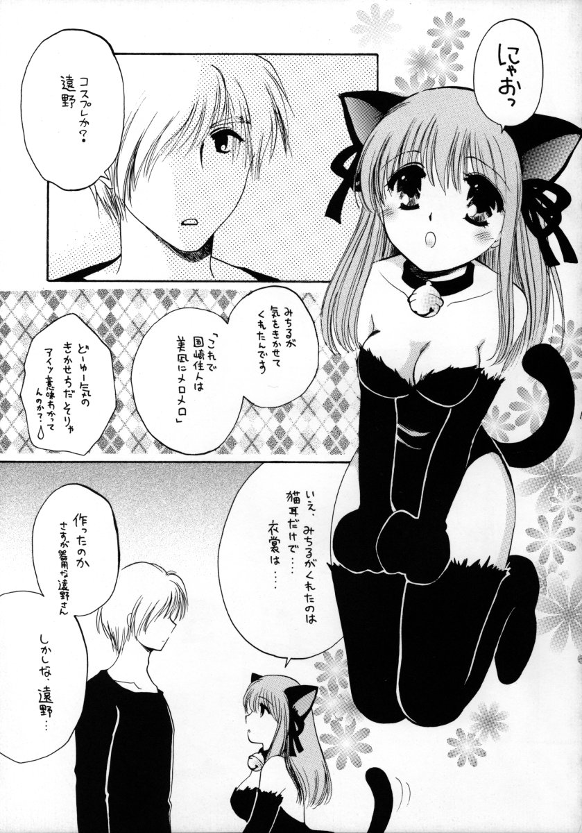 (C62) [悪部流, きっずわーるど (悪部瑠, ひだかすずね)] 桃のしずく (AIR)