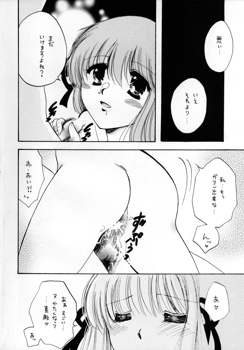 (C62) [悪部流, きっずわーるど (悪部瑠, ひだかすずね)] 桃のしずく (AIR)