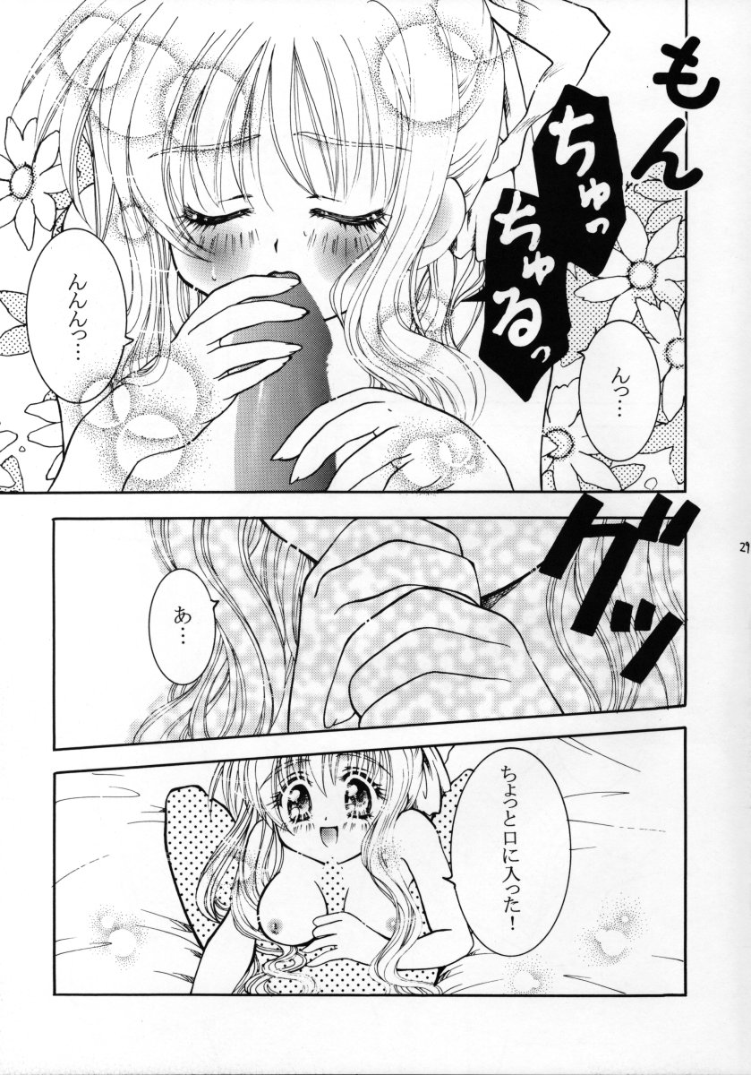 (C62) [悪部流, きっずわーるど (悪部瑠, ひだかすずね)] 桃のしずく (AIR)