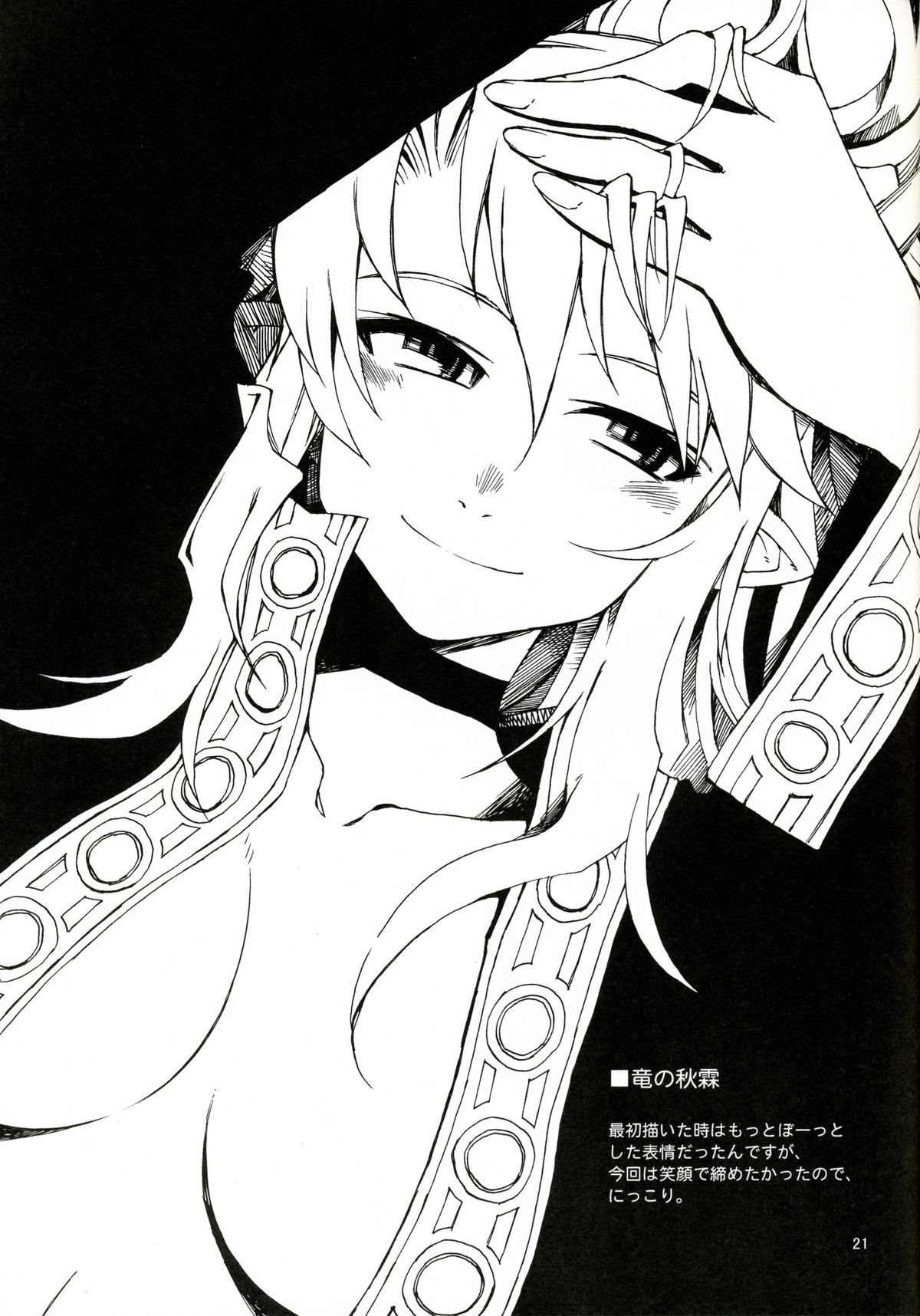 [WiNDY WiNG (草凪蜻蛉)] DiNG DiNG 2 complete! [英訳]