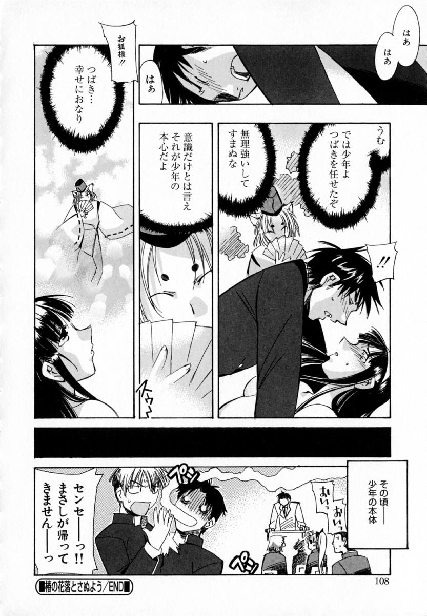 [ひよひよ]最初からやり直す