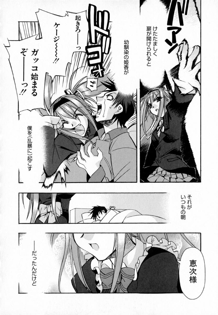 [ひよひよ]最初からやり直す