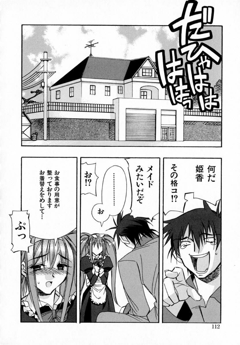 [ひよひよ]最初からやり直す