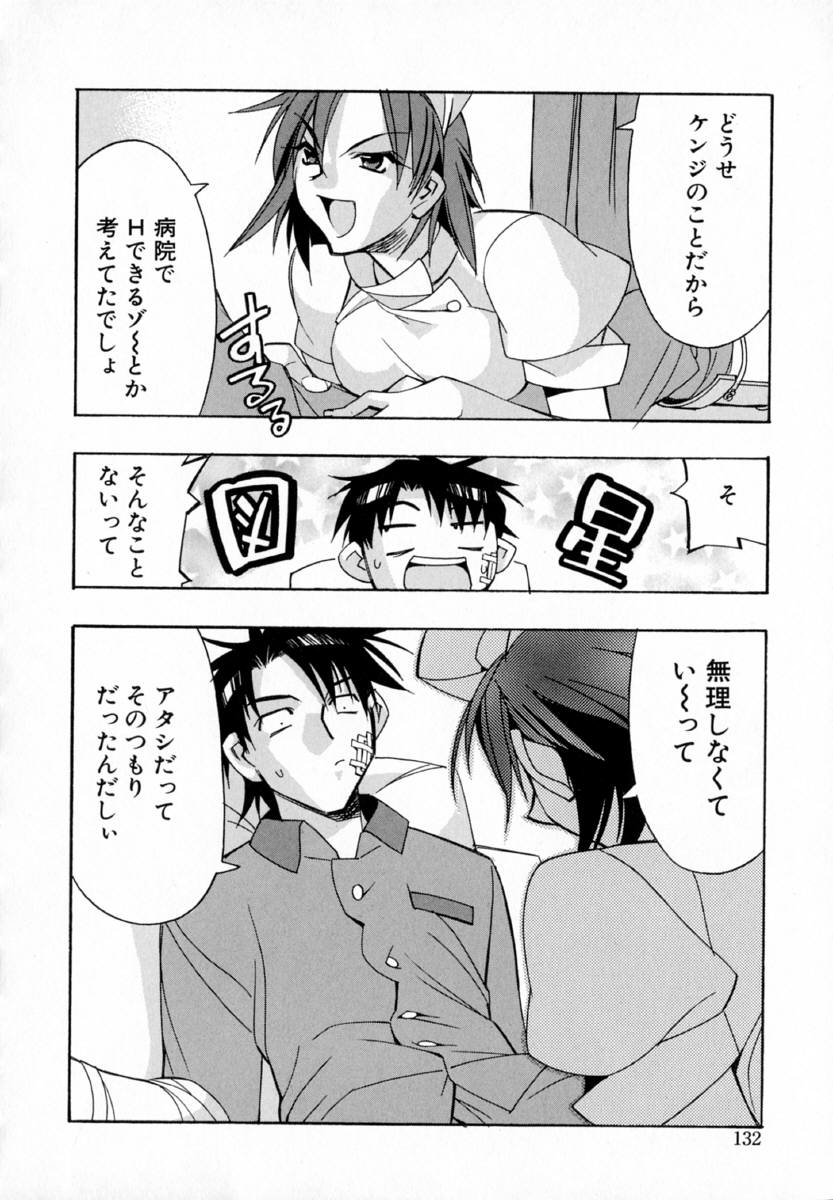 [ひよひよ]最初からやり直す