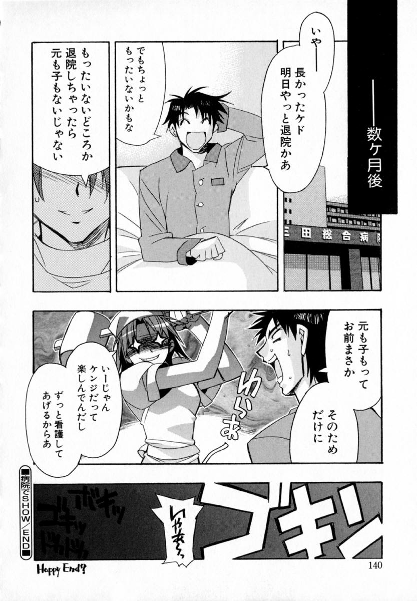 [ひよひよ]最初からやり直す