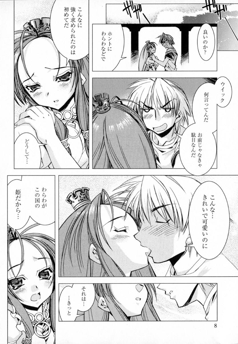 [ひよひよ]最初からやり直す