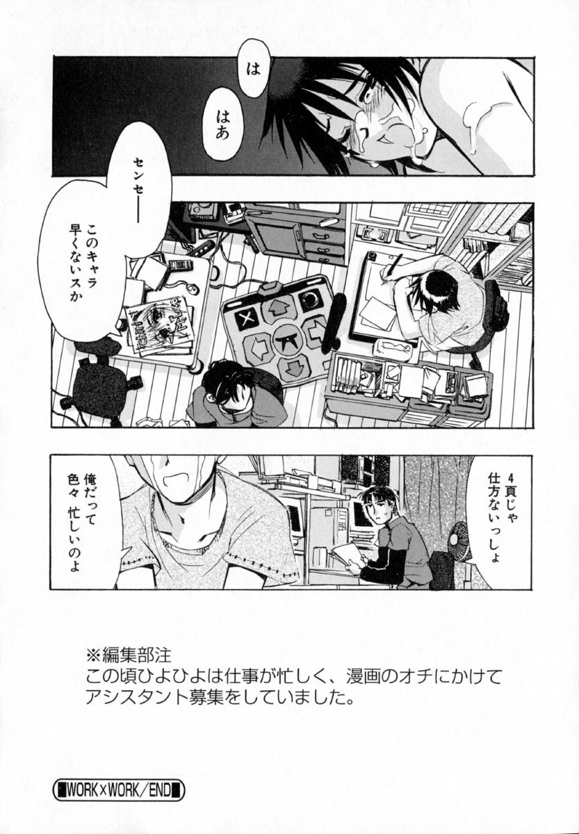 [ひよひよ]最初からやり直す