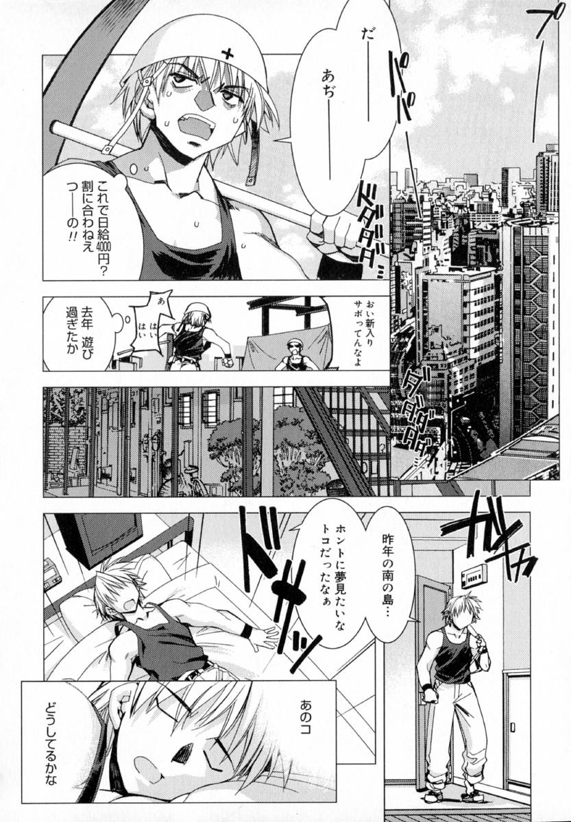 [ひよひよ]最初からやり直す