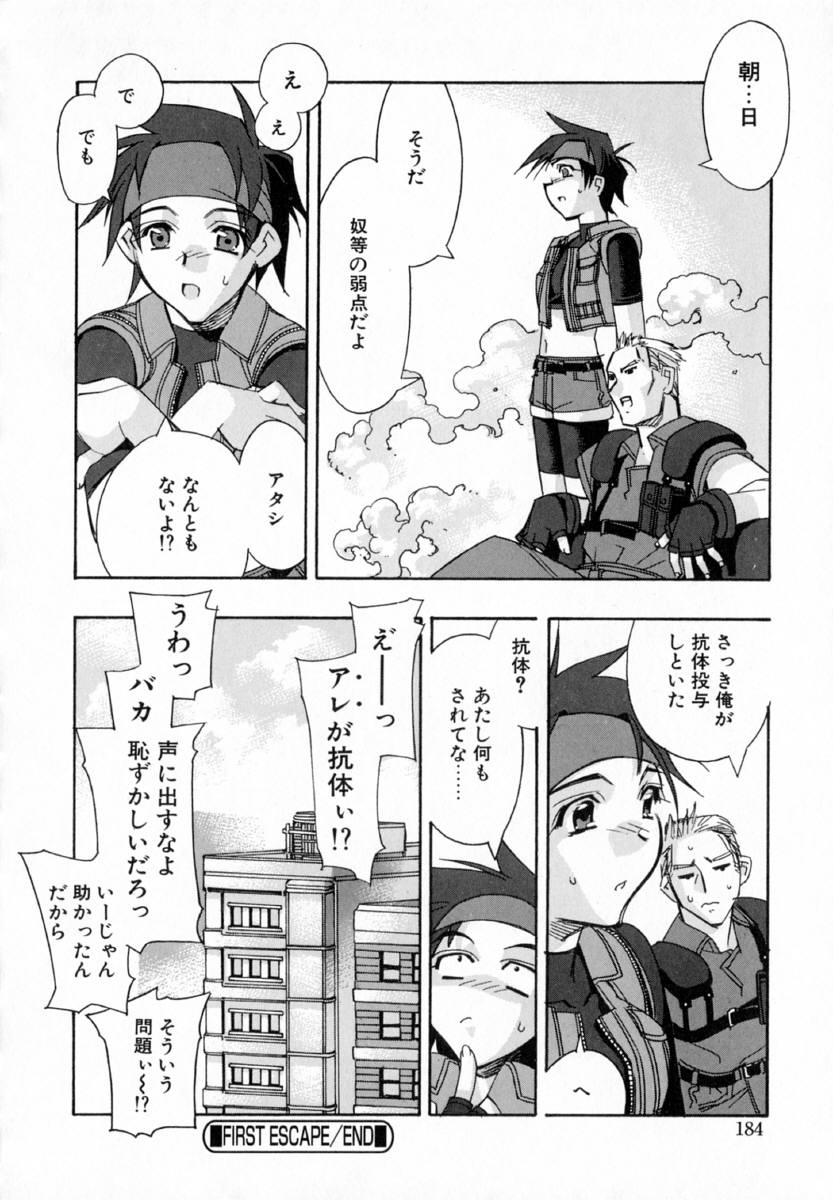 [ひよひよ]最初からやり直す