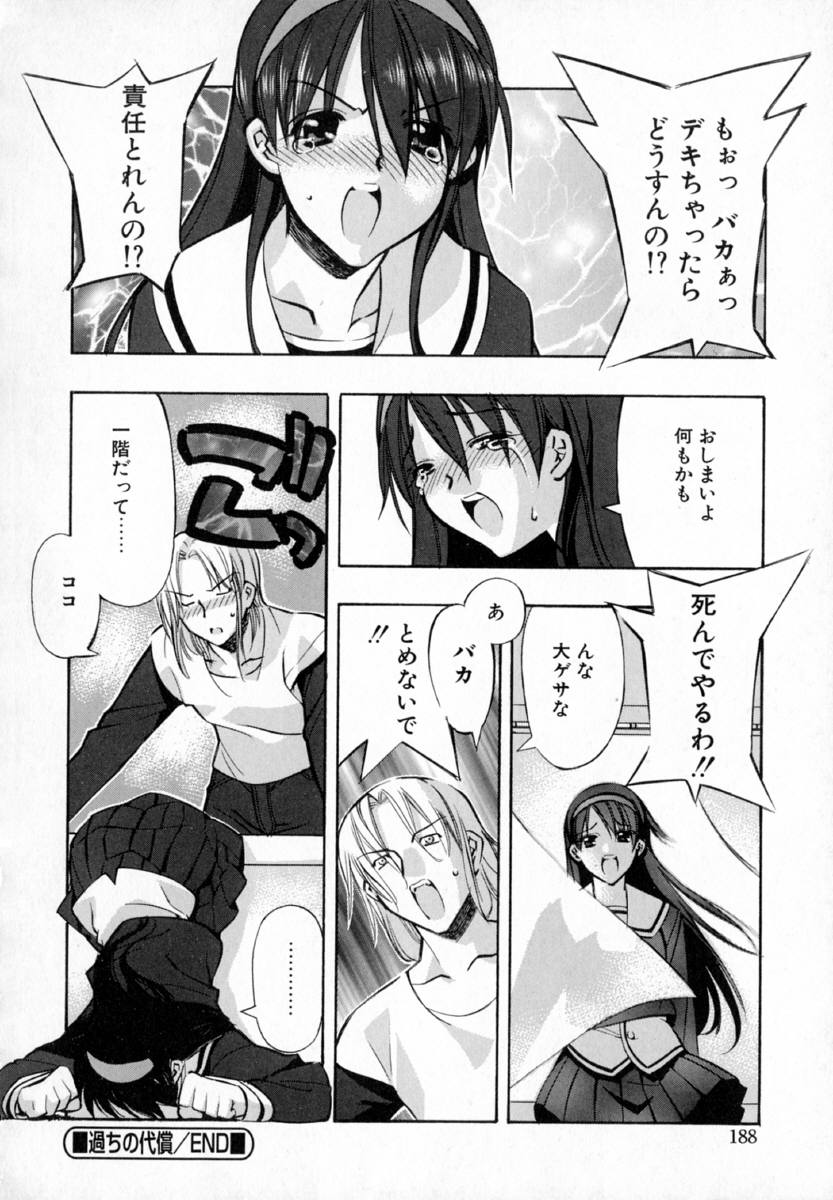 [ひよひよ]最初からやり直す