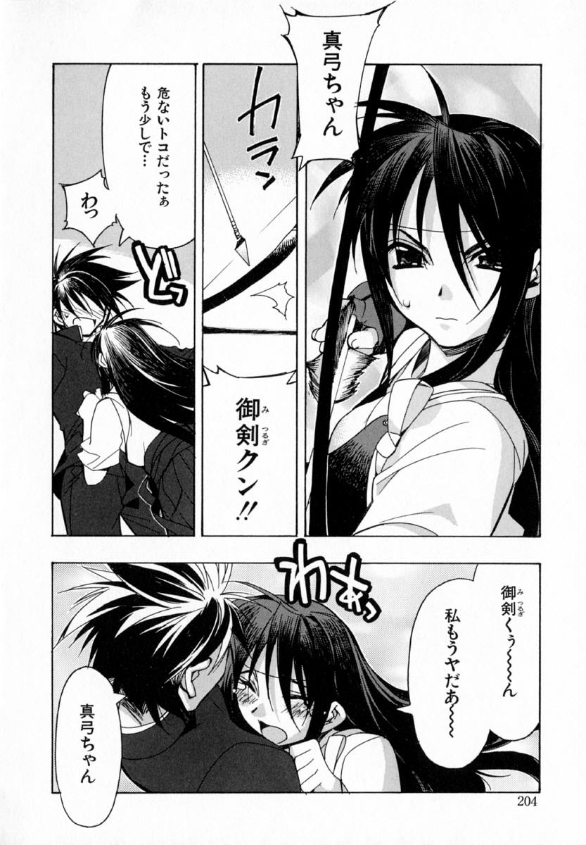 [ひよひよ]最初からやり直す