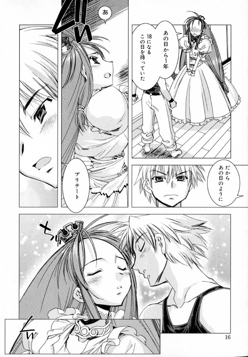 [ひよひよ]最初からやり直す