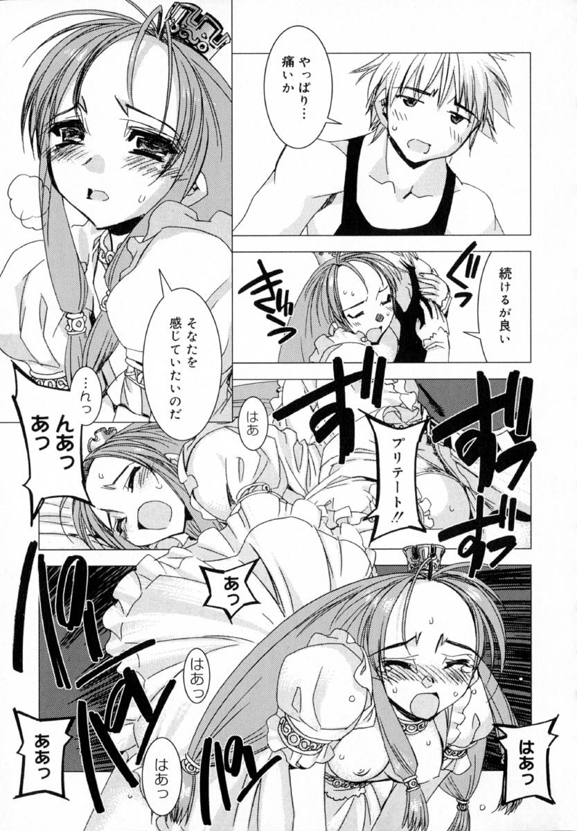 [ひよひよ]最初からやり直す