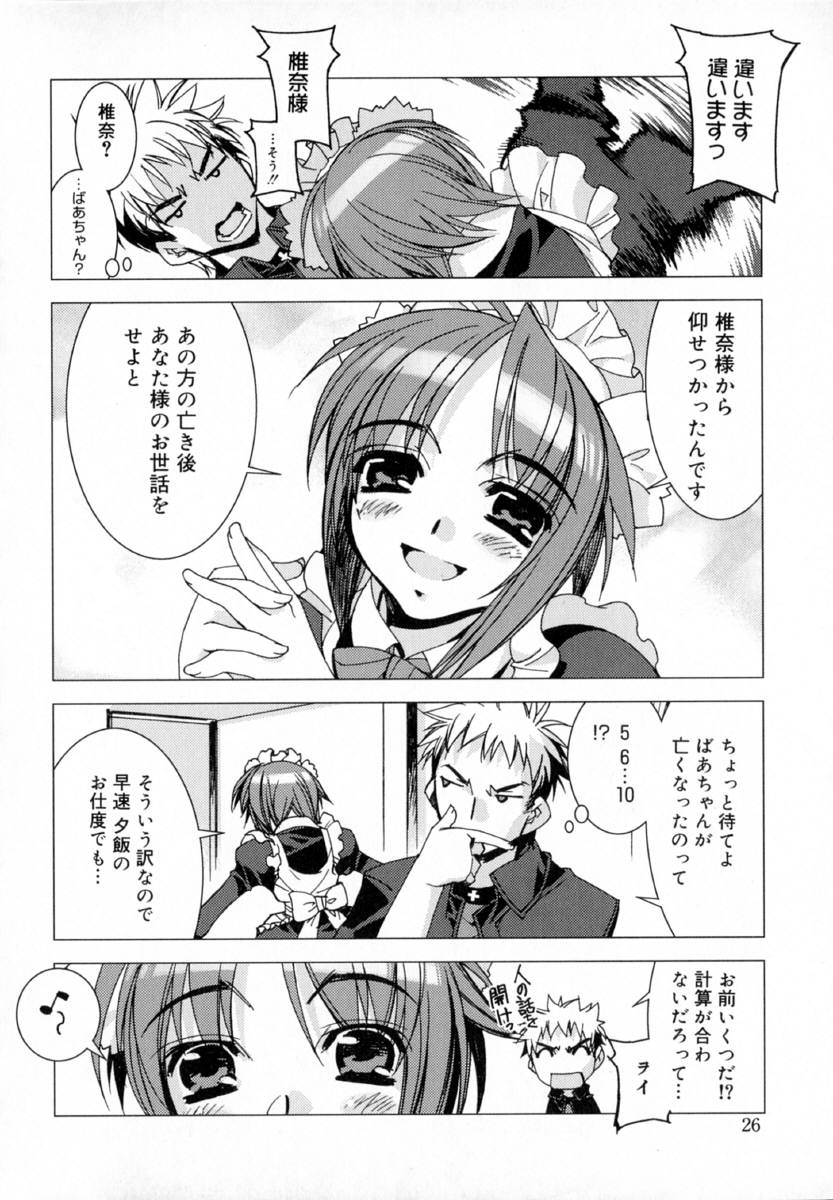 [ひよひよ]最初からやり直す