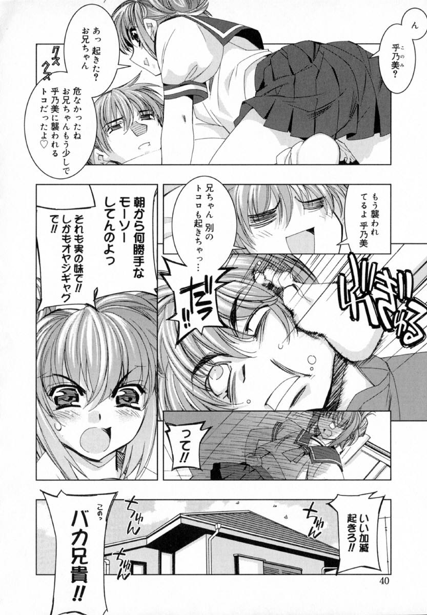 [ひよひよ]最初からやり直す