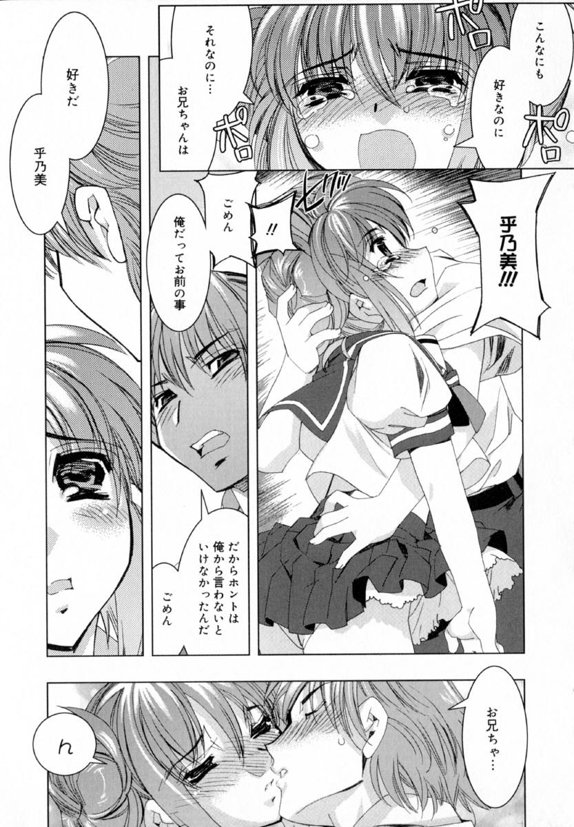 [ひよひよ]最初からやり直す