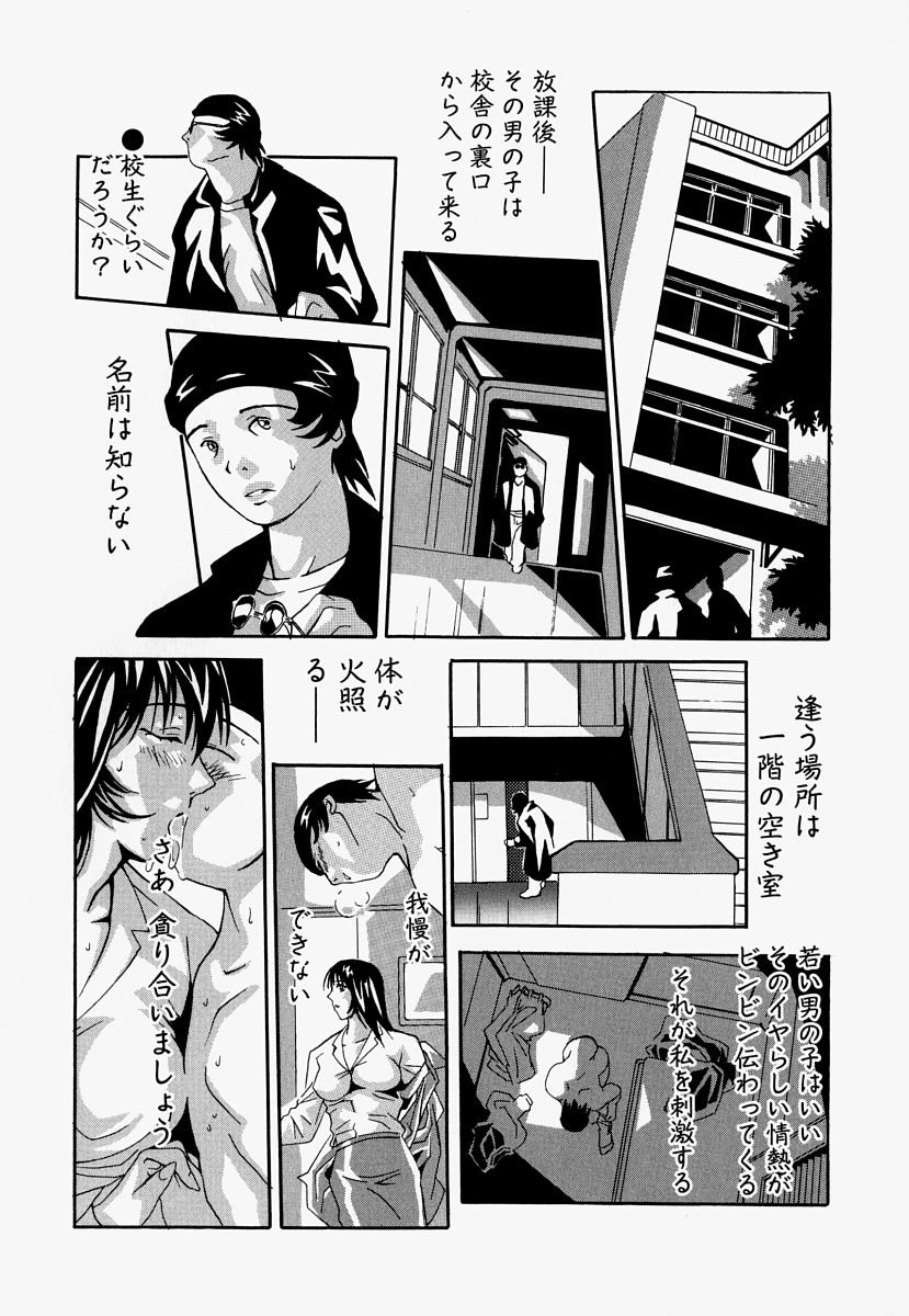 [おーやま] 凌辱毒電波