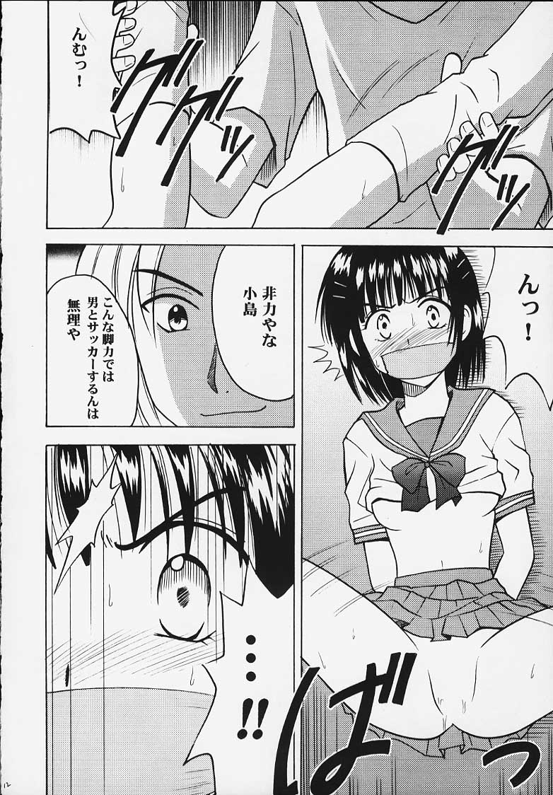 [クリムゾンコミックス (カーマイン)] あらがい (ホイッスル!)