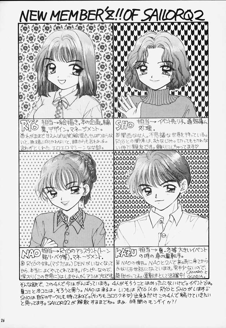 (C48) [Sailor Q2 (RYÖ)] ターボ意味無し (美少女戦士セーラームーン)