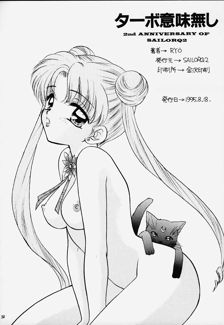 (C48) [Sailor Q2 (RYÖ)] ターボ意味無し (美少女戦士セーラームーン)