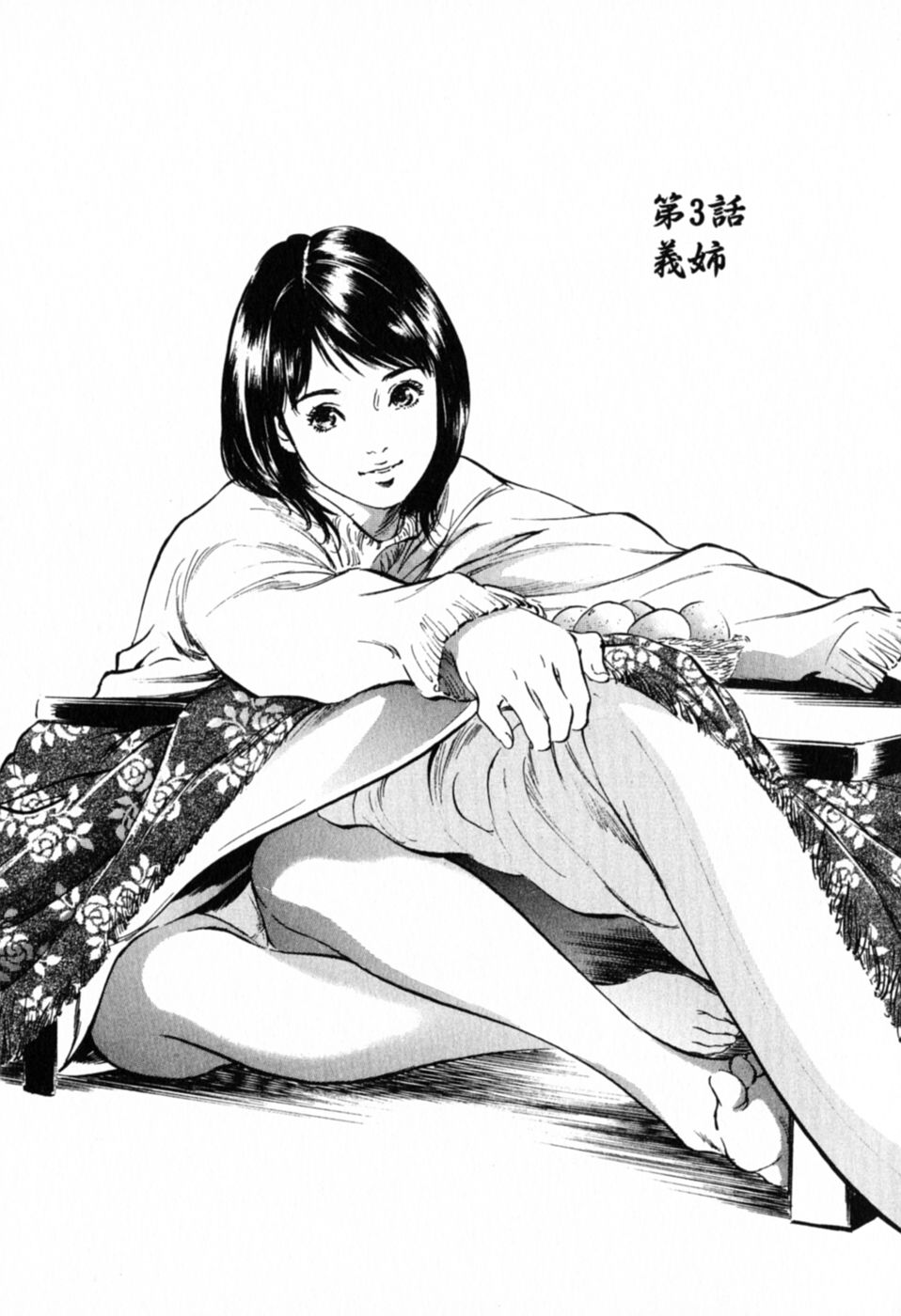 [八月薫] 本当にあったHな体験教えます 第1巻