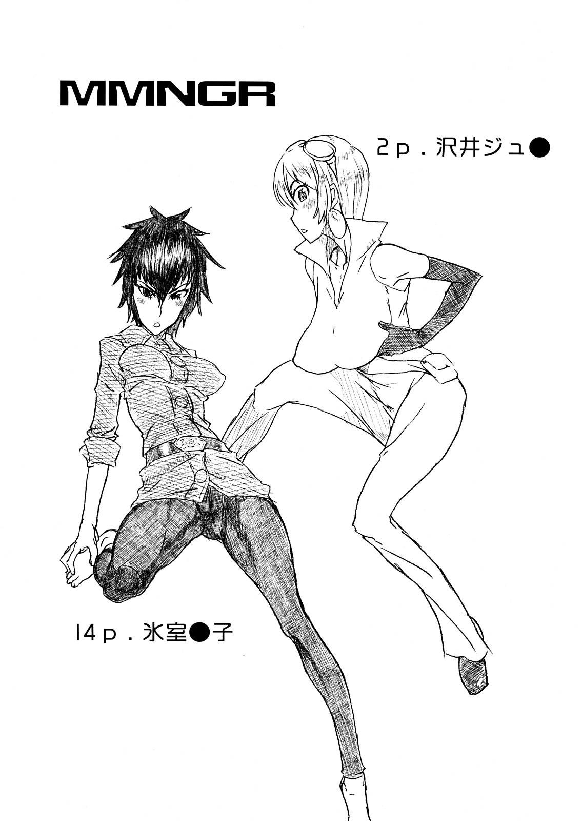 [TRIBO (野口摩擦)] MMNGR (アイシールド21)