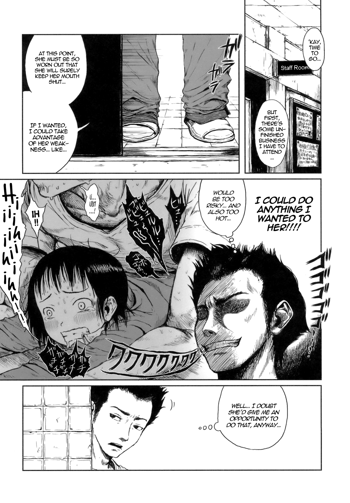 【ごめんなさい】櫻井小便器【ENG】