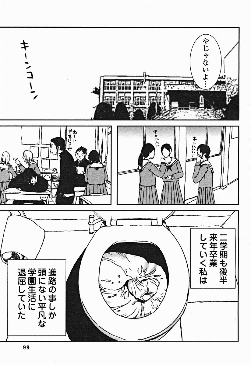 COMIC美熱Angel 2004年11月号