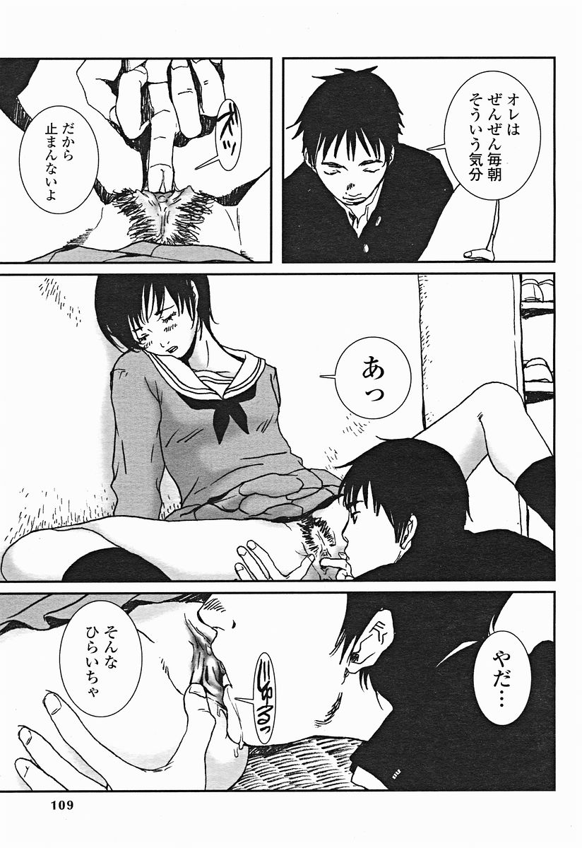 COMIC美熱Angel 2004年11月号