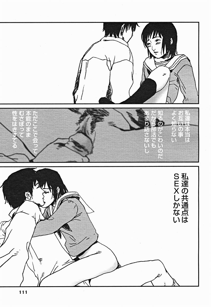 COMIC美熱Angel 2004年11月号