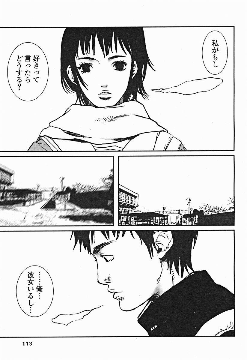 COMIC美熱Angel 2004年11月号