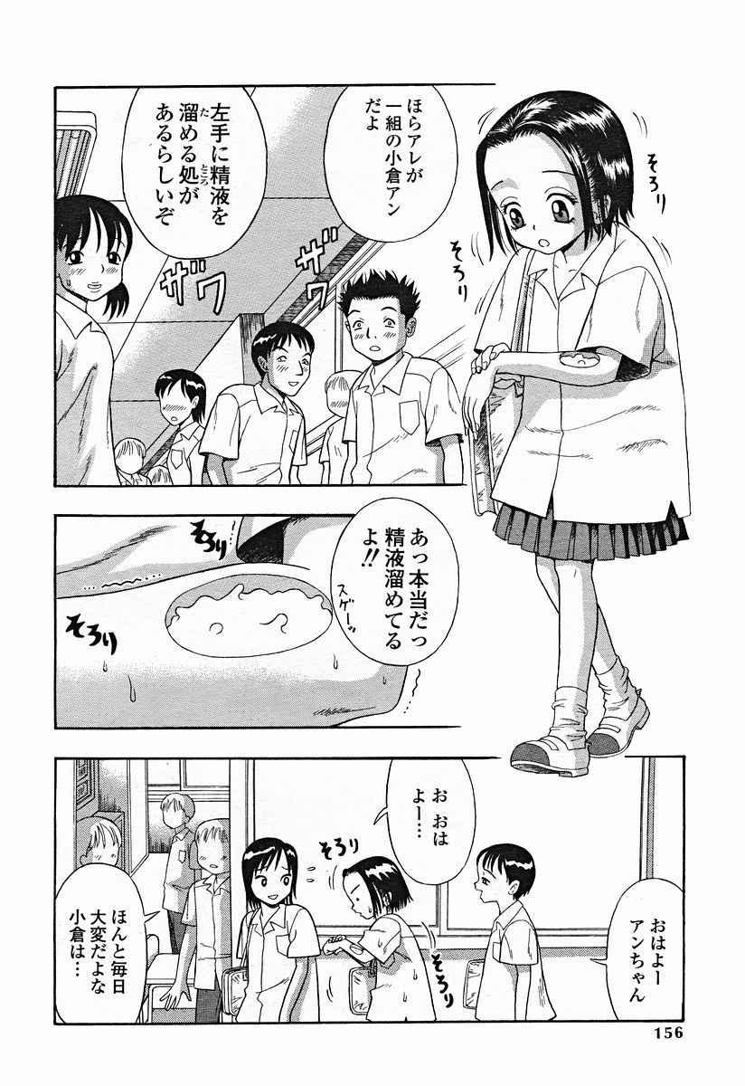 COMIC美熱Angel 2004年11月号