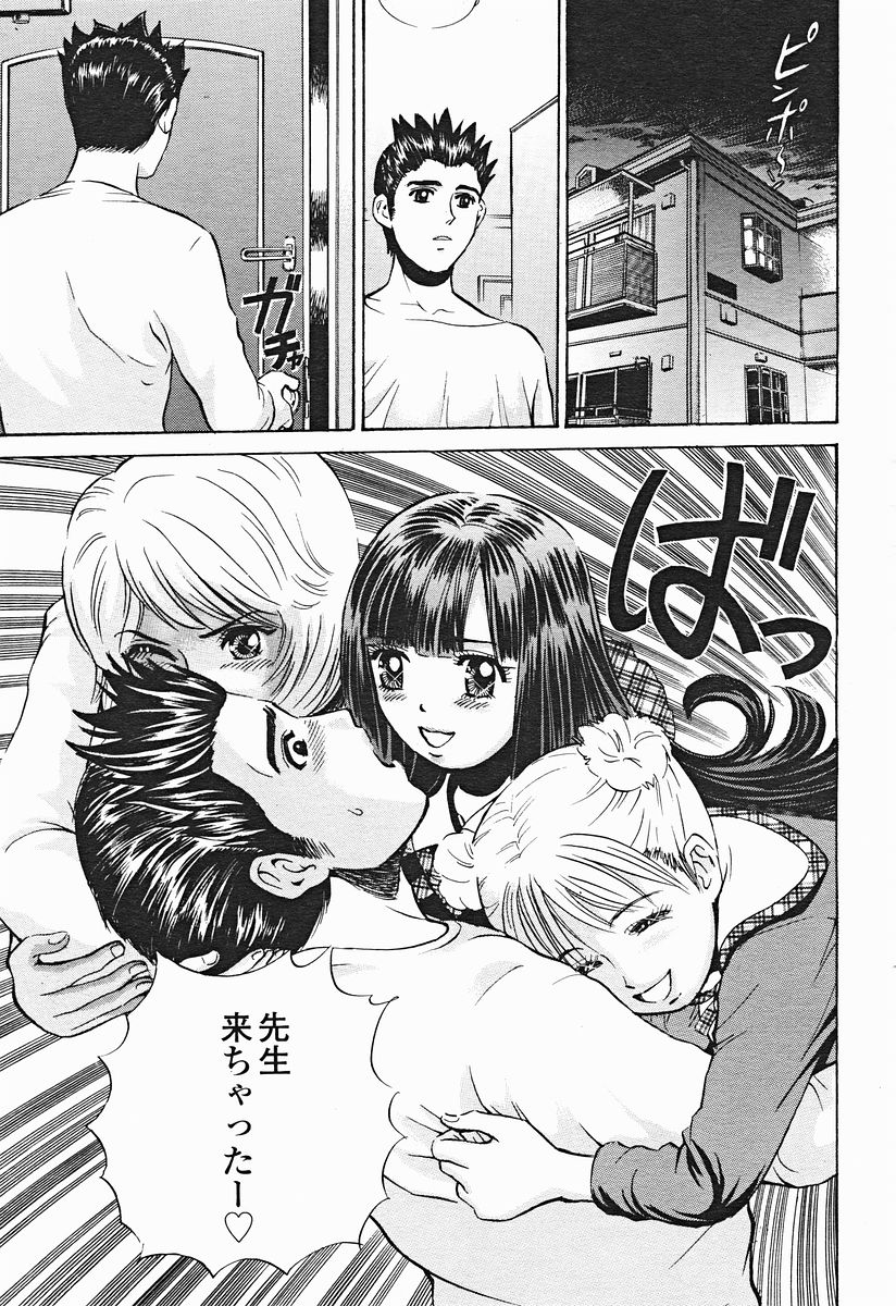 COMIC美熱Angel 2004年11月号