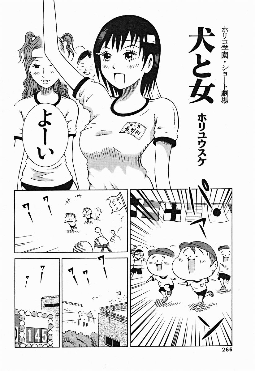 COMIC美熱Angel 2004年11月号