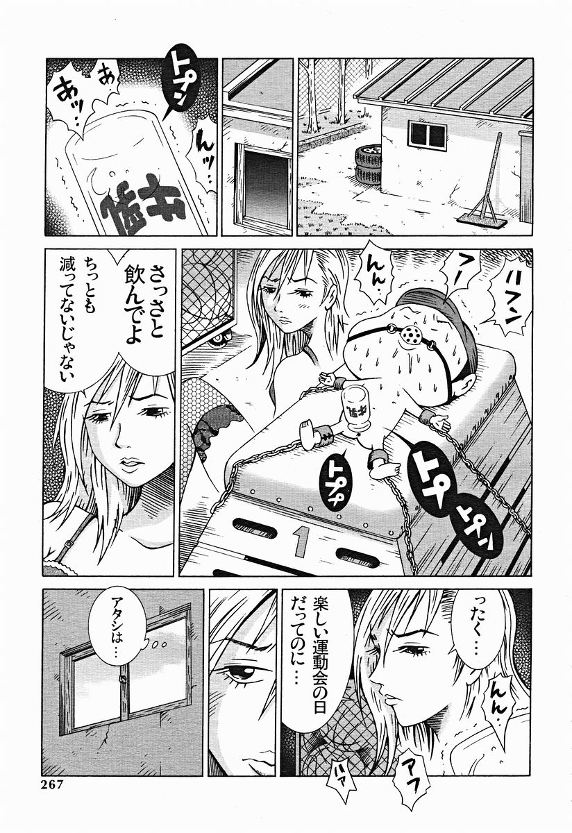 COMIC美熱Angel 2004年11月号