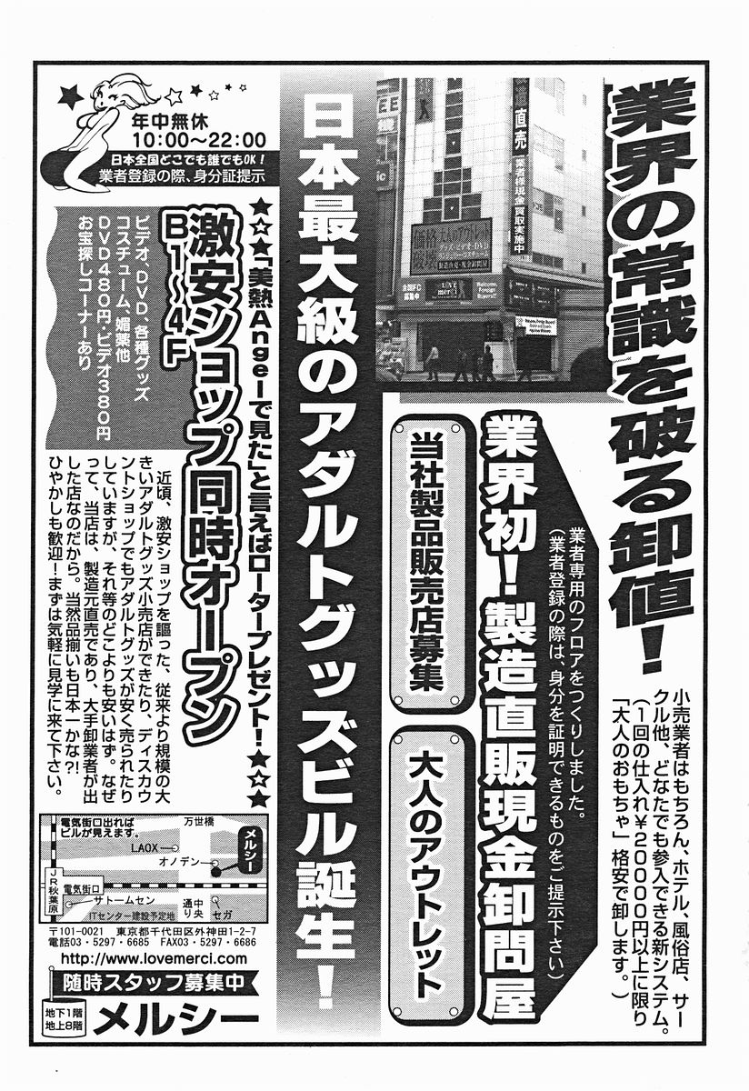 COMIC美熱Angel 2004年11月号