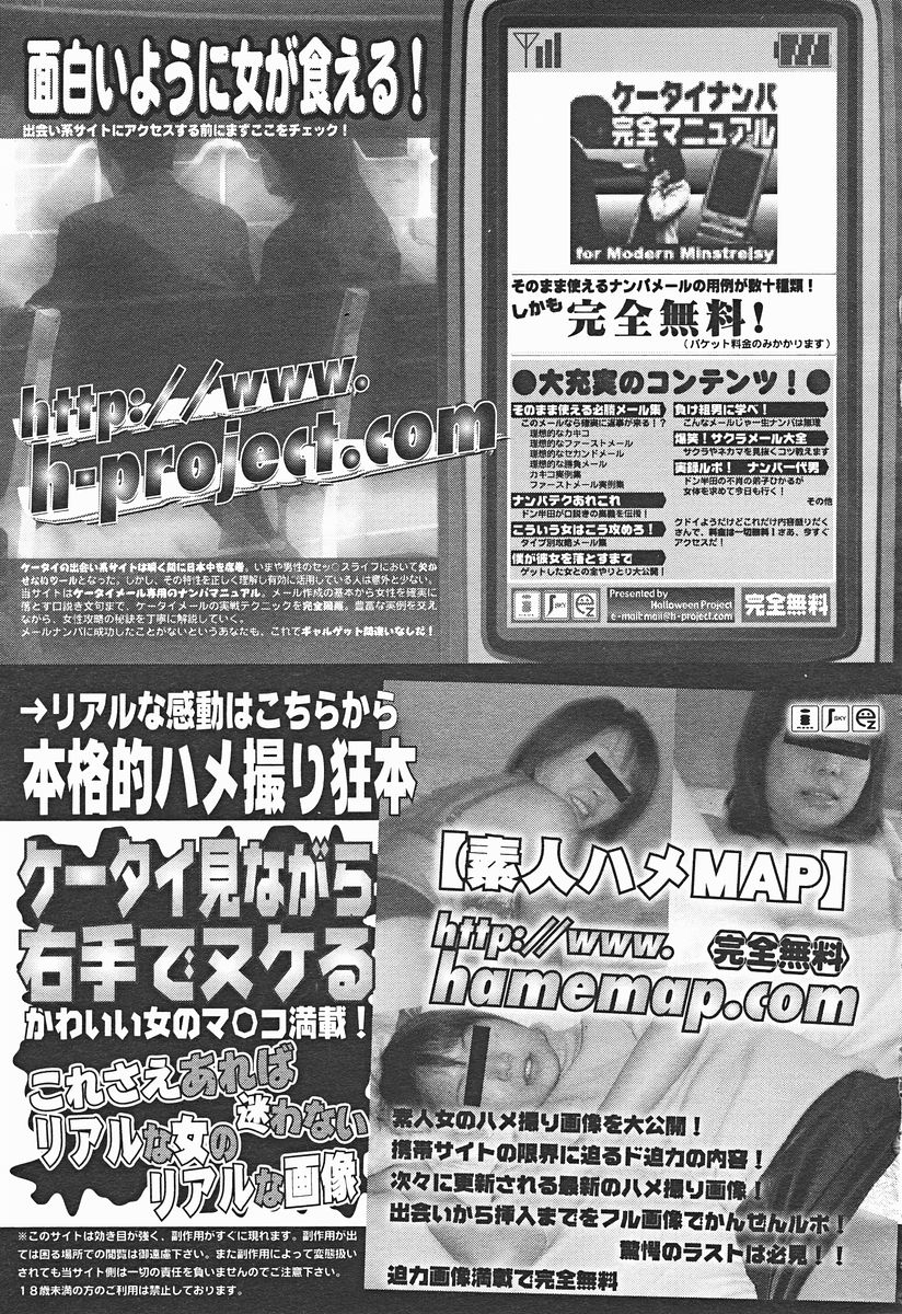 COMIC美熱Angel 2004年11月号