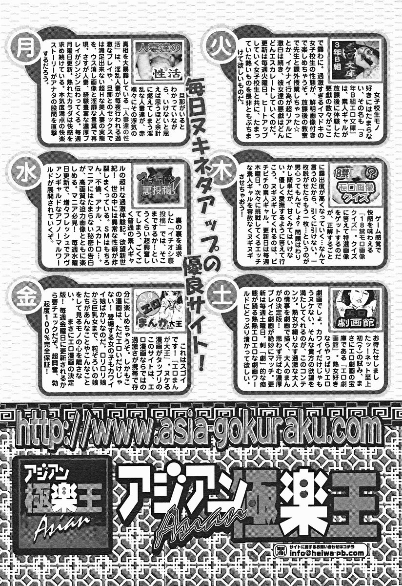 COMIC美熱Angel 2004年11月号