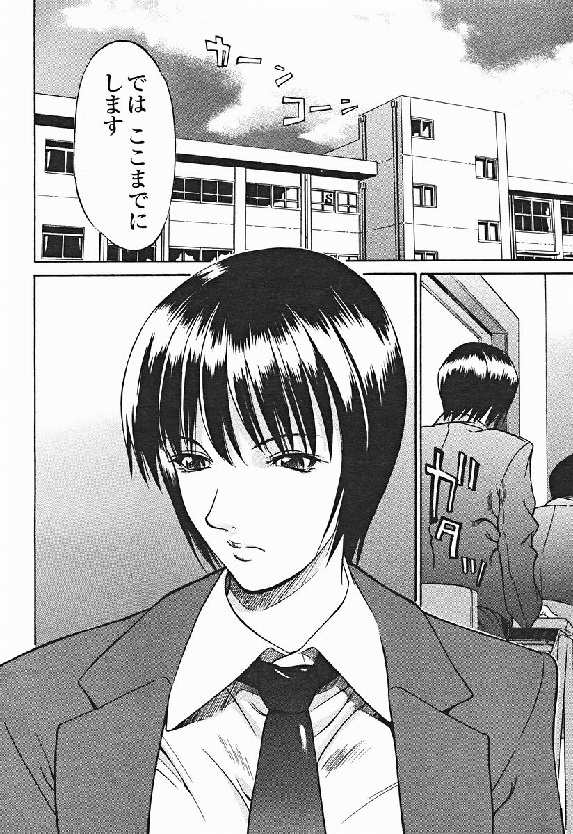 COMIC美熱Angel 2004年11月号