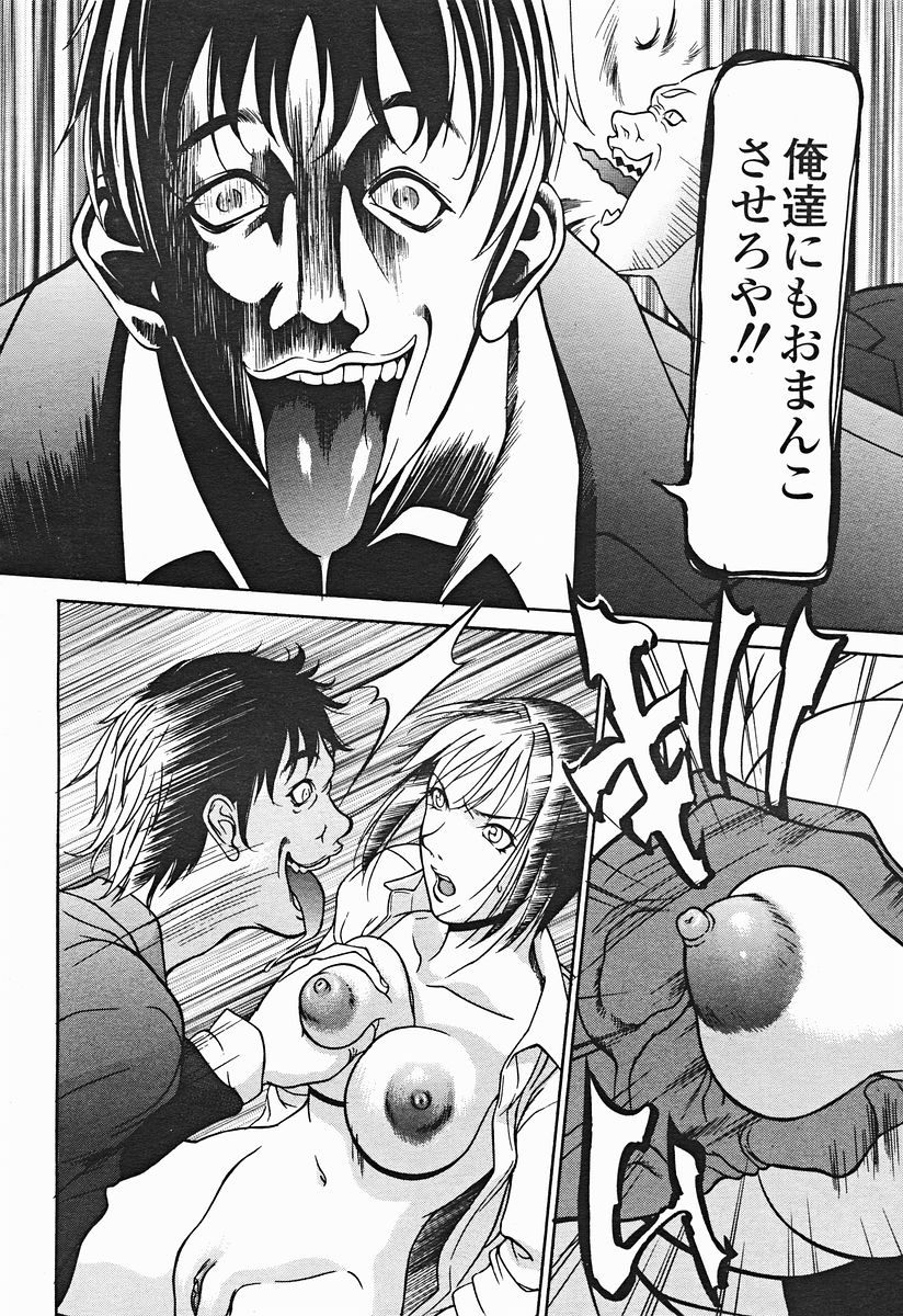 COMIC美熱Angel 2004年11月号