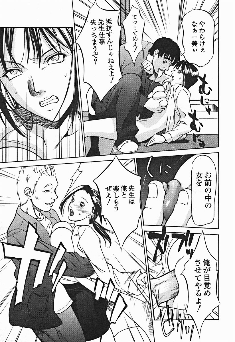 COMIC美熱Angel 2004年11月号