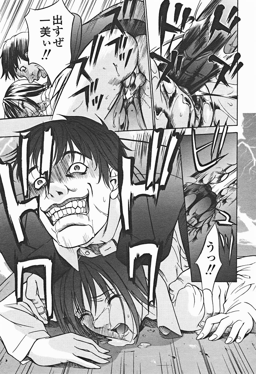 COMIC美熱Angel 2004年11月号