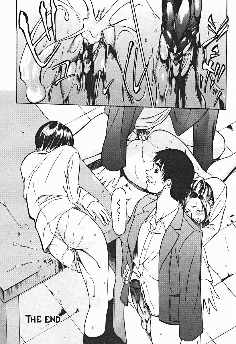 COMIC美熱Angel 2004年11月号