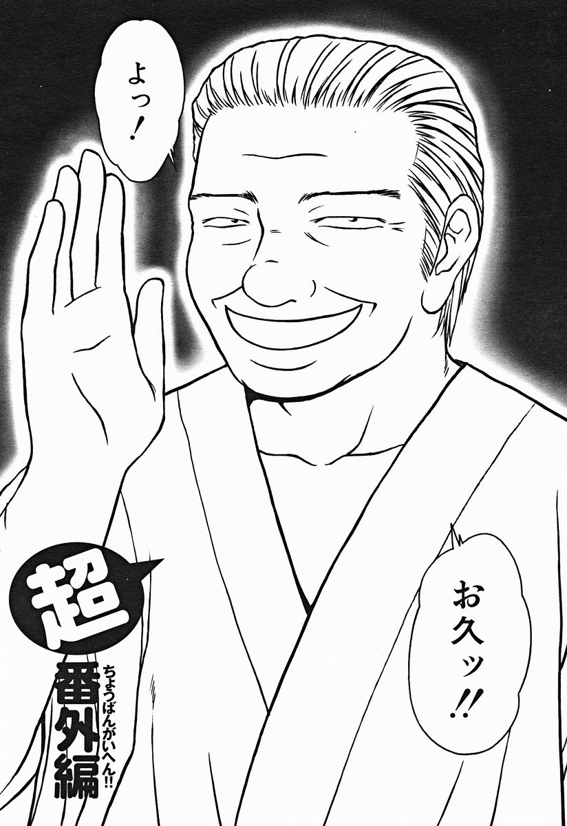 COMIC美熱Angel 2004年11月号