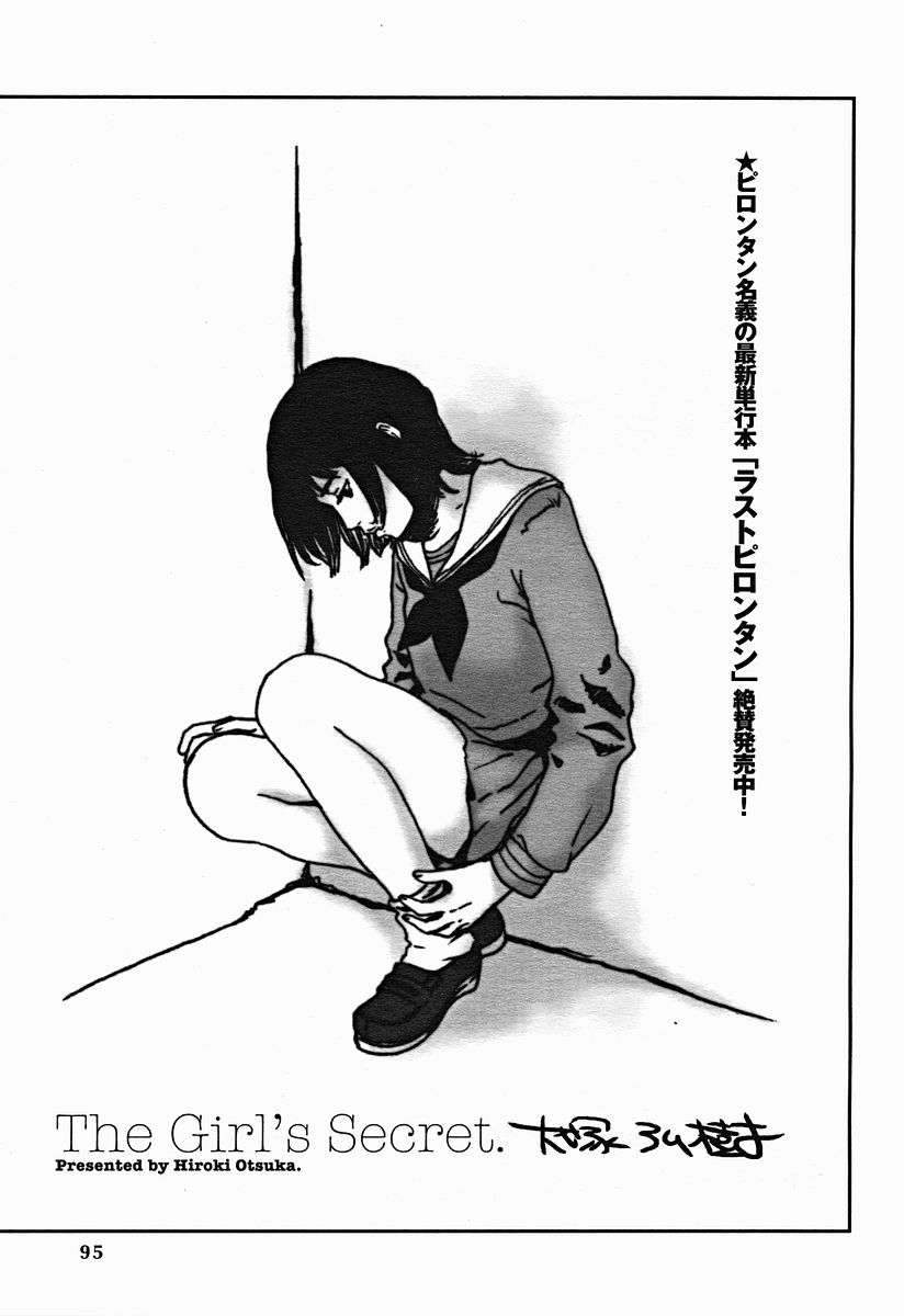 COMIC美熱Angel 2004年11月号