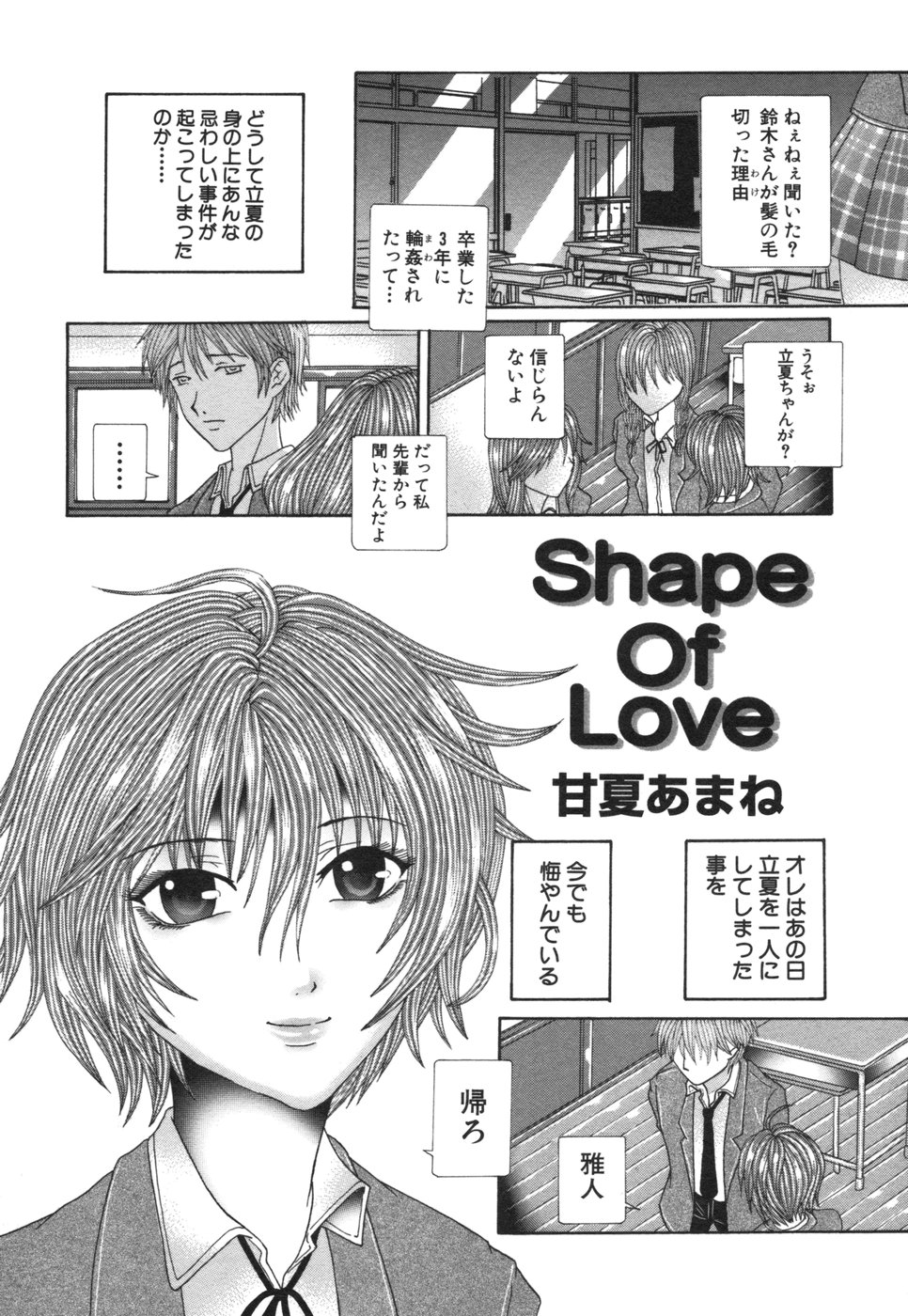 コミック姫盗人 2006年08月号