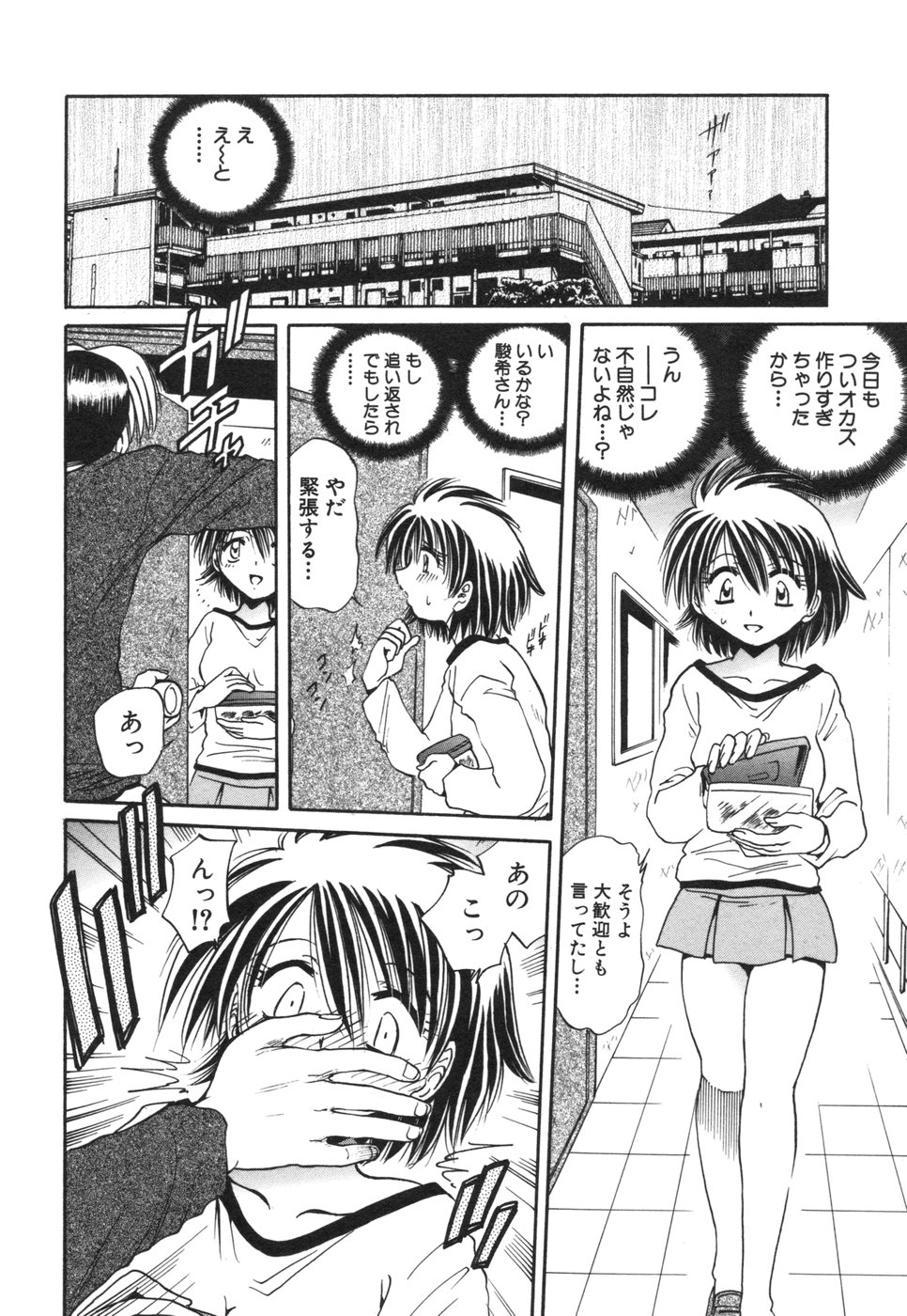 コミック姫盗人 2006年08月号